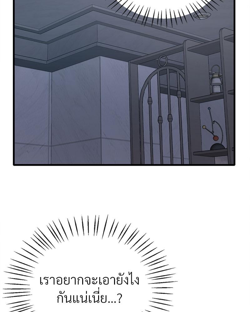 Drunk on You – Drunk on You – ตอนที่ 61 หน้า 66