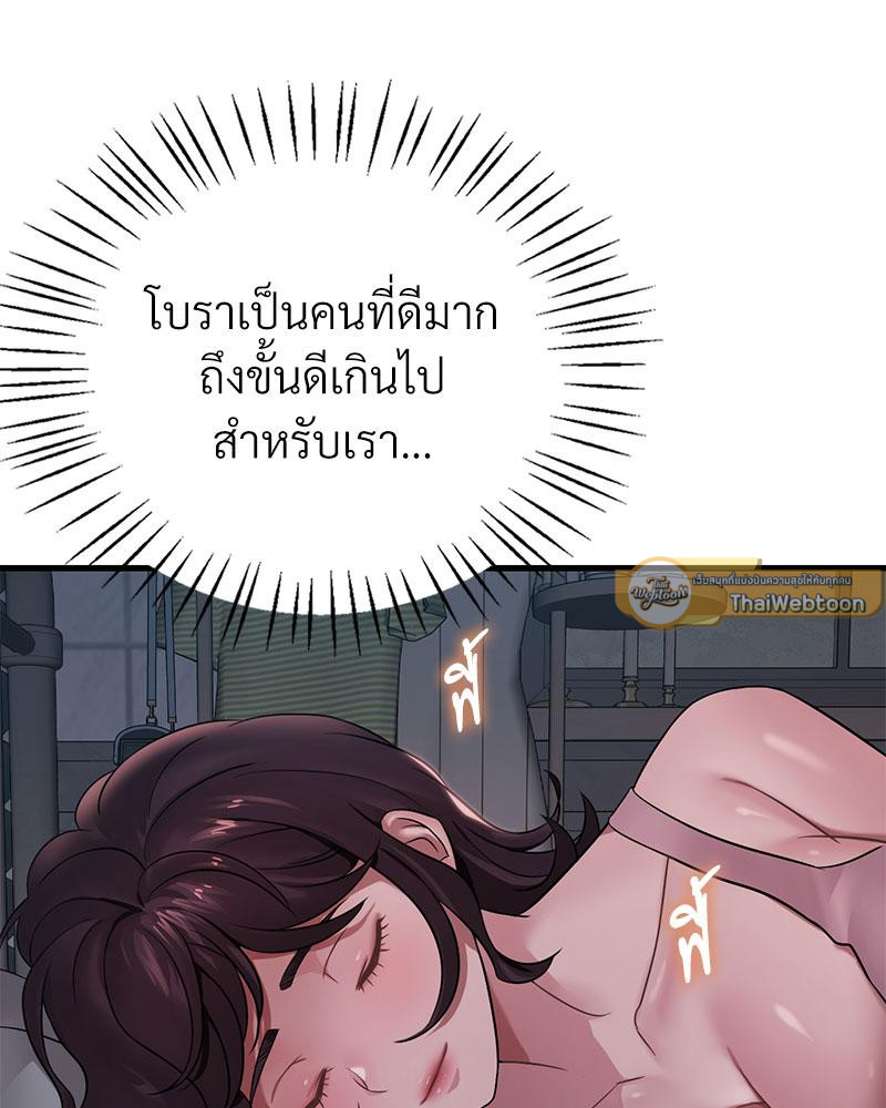Drunk on You – Drunk on You – ตอนที่ 61 หน้า 68