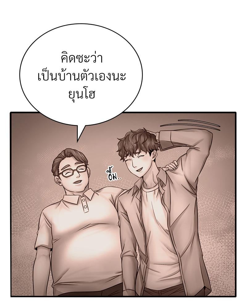 Drunk on You – Drunk on You – ตอนที่ 61 หน้า 73