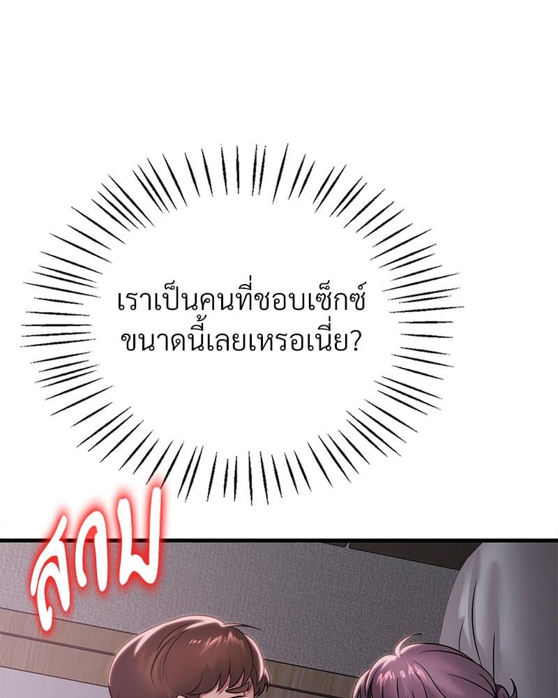 Drunk on You – Drunk on You – ตอนที่ 61 หน้า 88