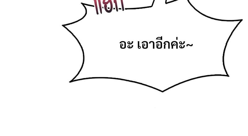 Drunk on You – Drunk on You – ตอนที่ 61 หน้า 90