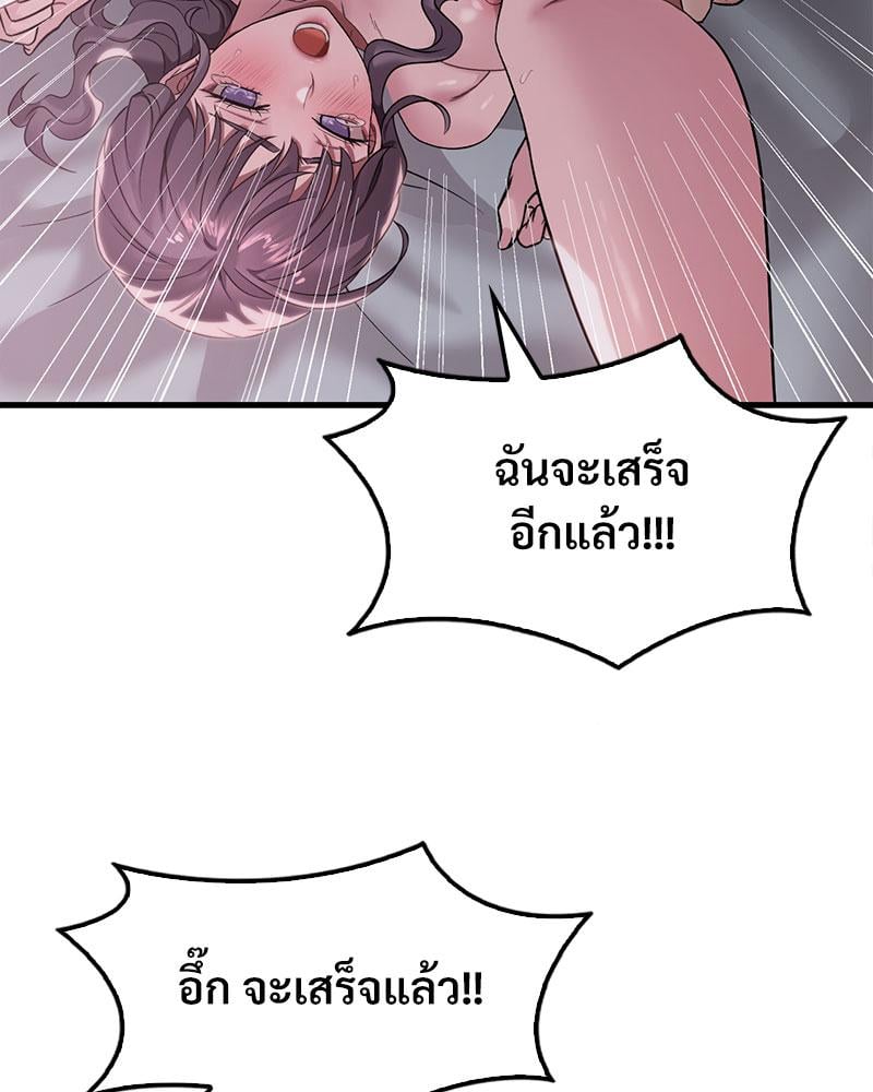 Drunk on You – Drunk on You – ตอนที่ 61 หน้า 92