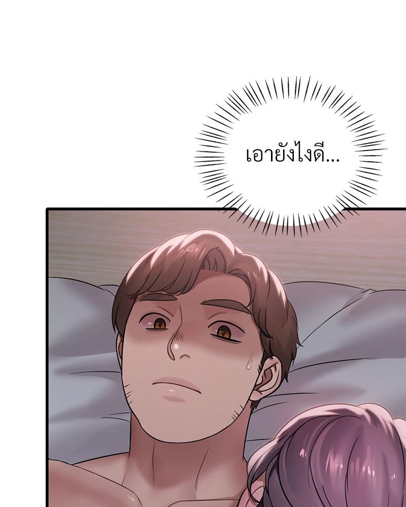 Drunk on You – Drunk on You – ตอนที่ 61 หน้า 101