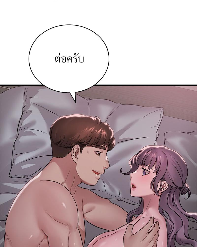 Drunk on You – Drunk on You – ตอนที่ 61 หน้า 105