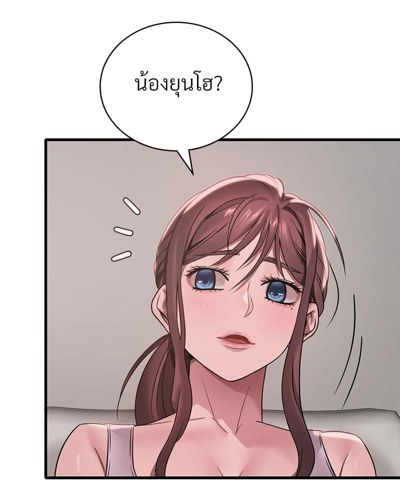 Drunk on You – Drunk on You – ตอนที่ 61 หน้า 112