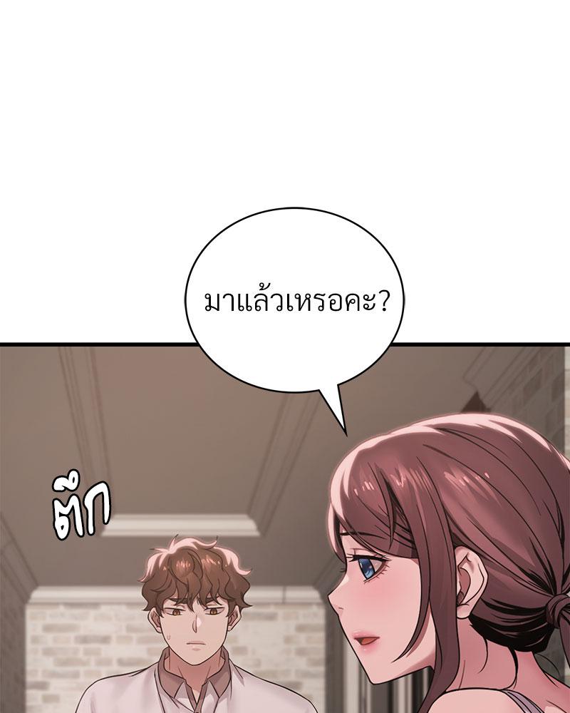 Drunk on You – Drunk on You – ตอนที่ 61 หน้า 113