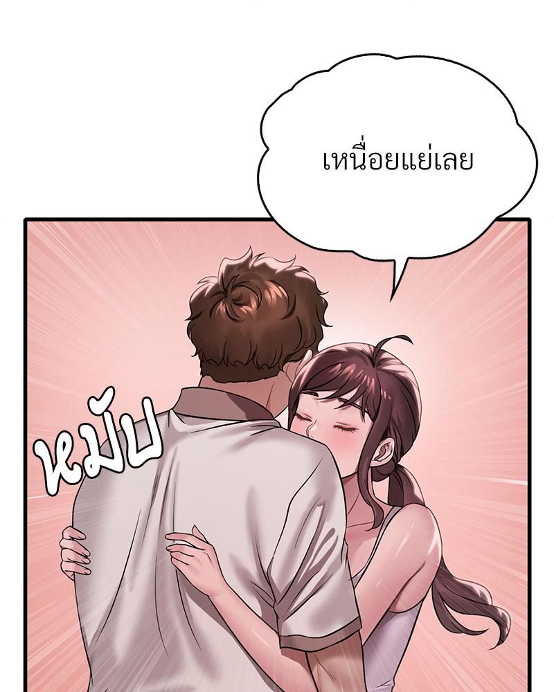 Drunk on You – Drunk on You – ตอนที่ 61 หน้า 115
