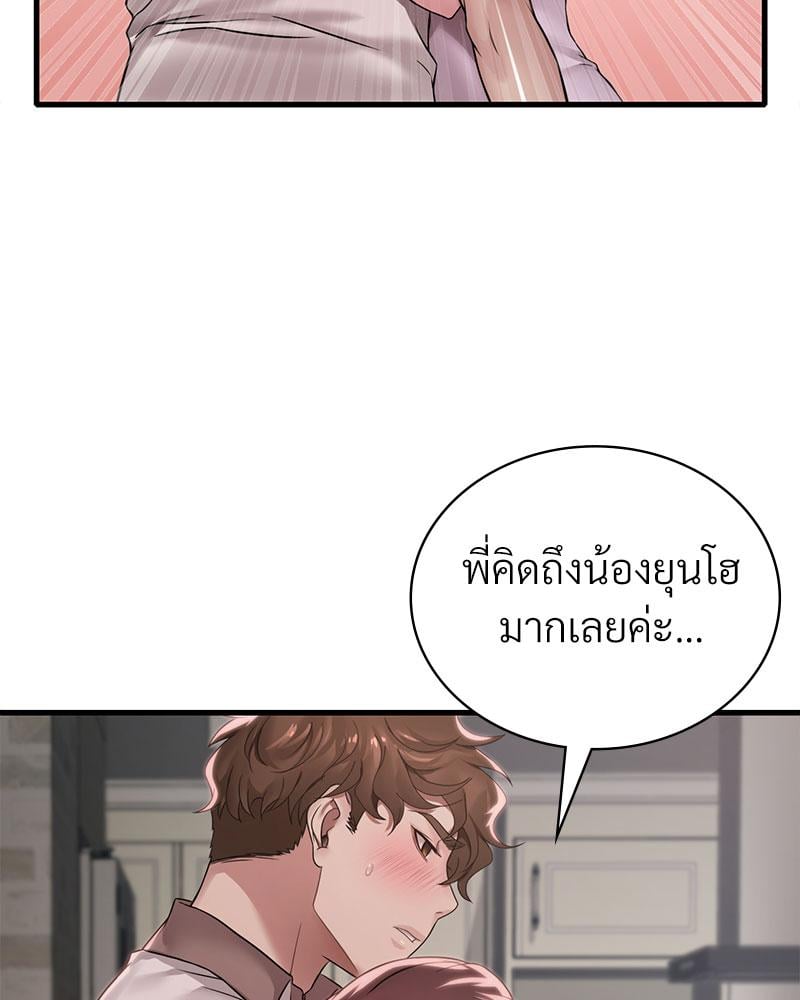 Drunk on You – Drunk on You – ตอนที่ 61 หน้า 116