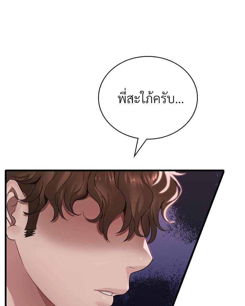 Drunk on You – Drunk on You – ตอนที่ 61 หน้า 118