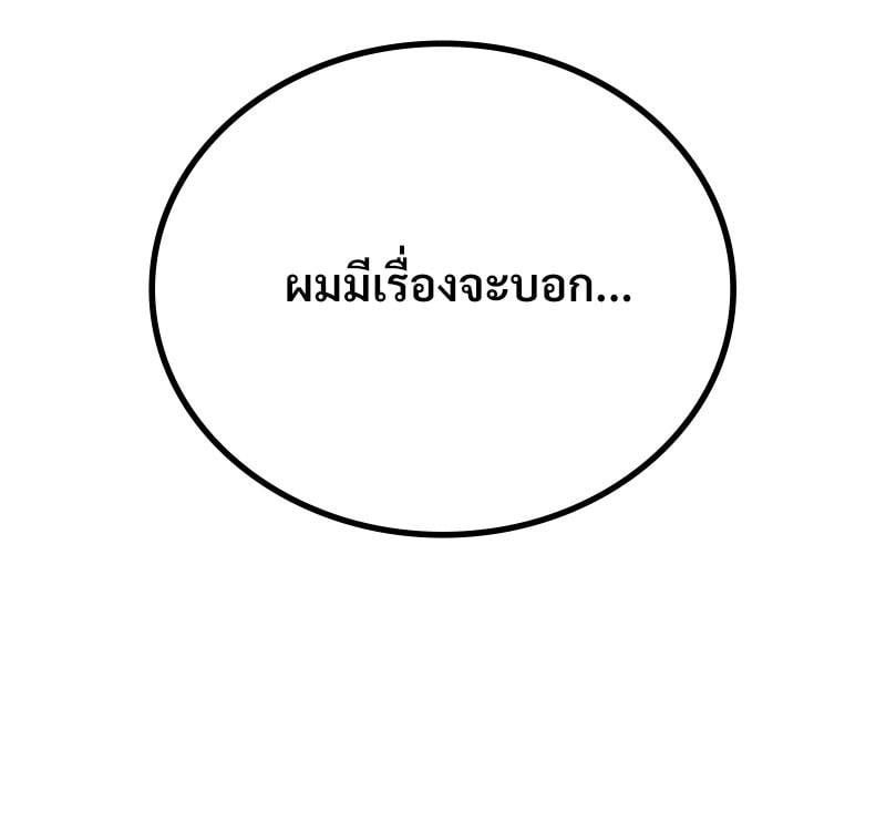 Drunk on You – Drunk on You – ตอนที่ 61 หน้า 121