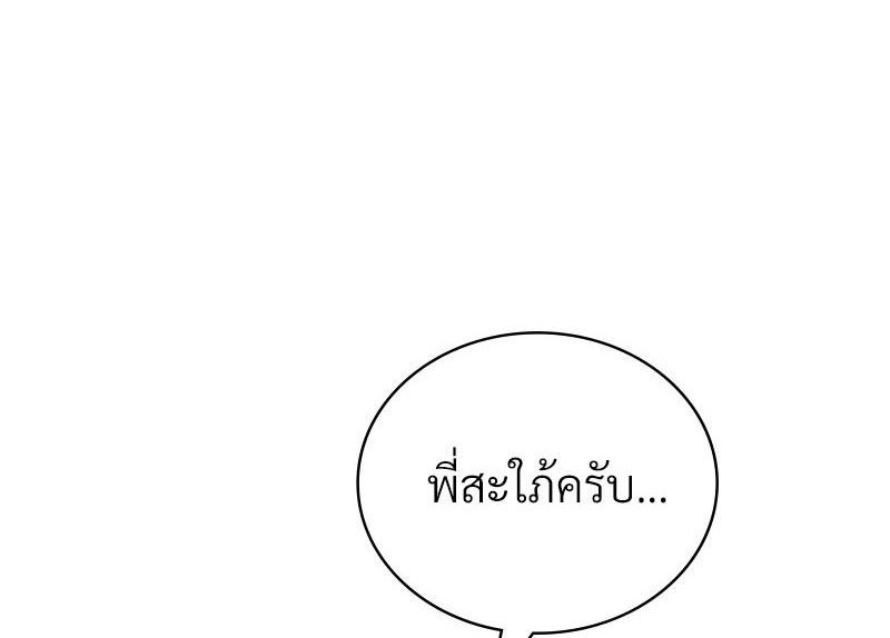 Drunk on You – Drunk on You – ตอนที่ 62 หน้า 1