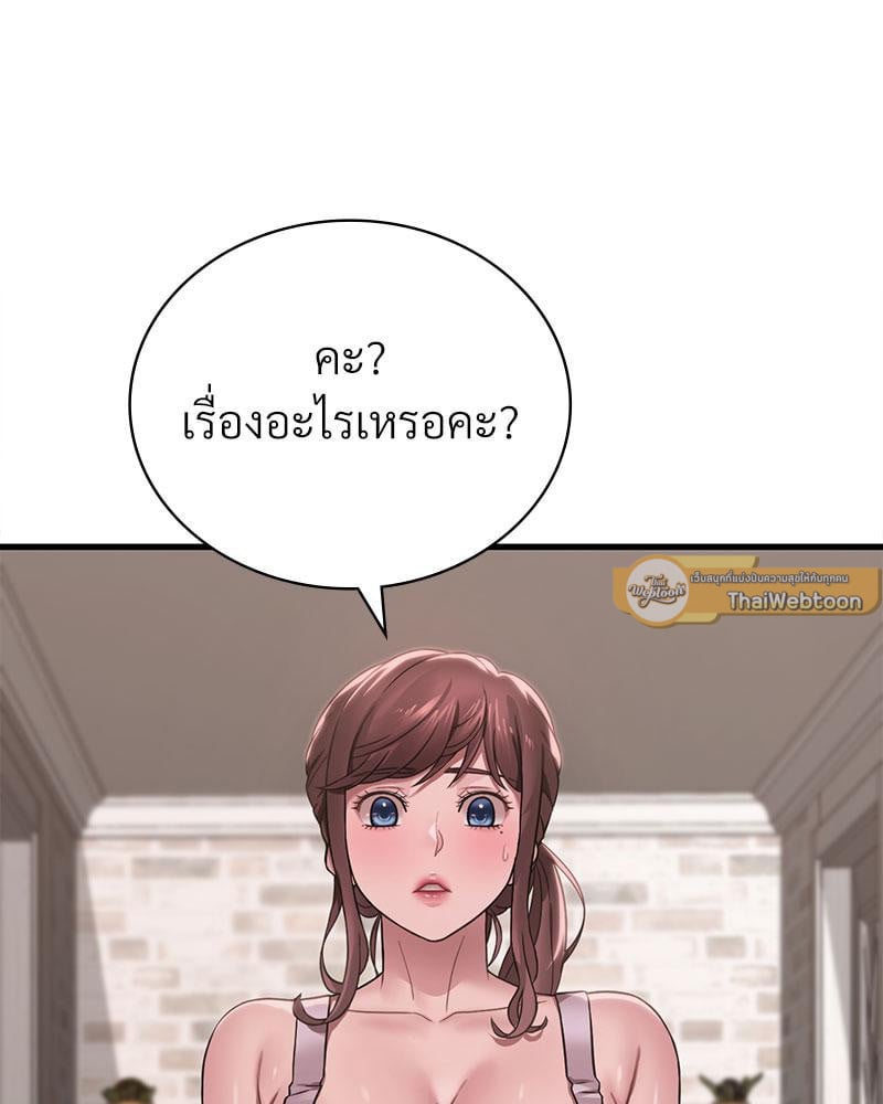 Drunk on You – Drunk on You – ตอนที่ 62 หน้า 6