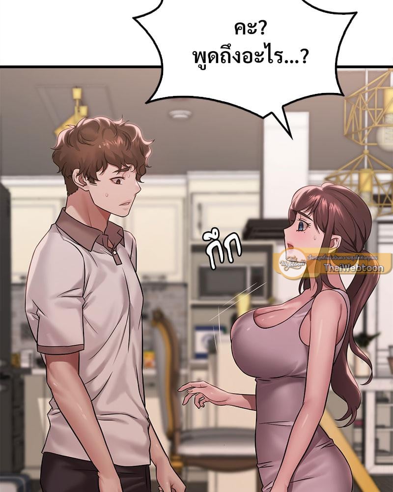 Drunk on You – Drunk on You – ตอนที่ 62 หน้า 12