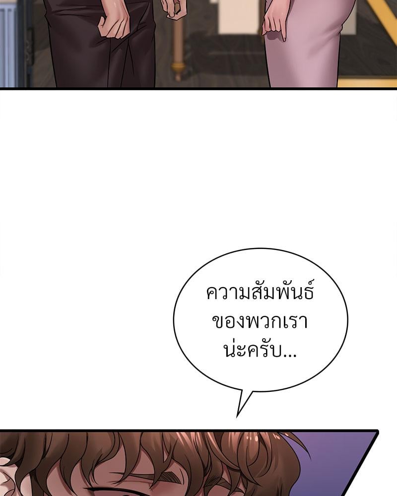 Drunk on You – Drunk on You – ตอนที่ 62 หน้า 13