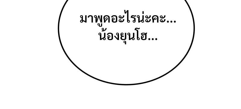 Drunk on You – Drunk on You – ตอนที่ 62 หน้า 17