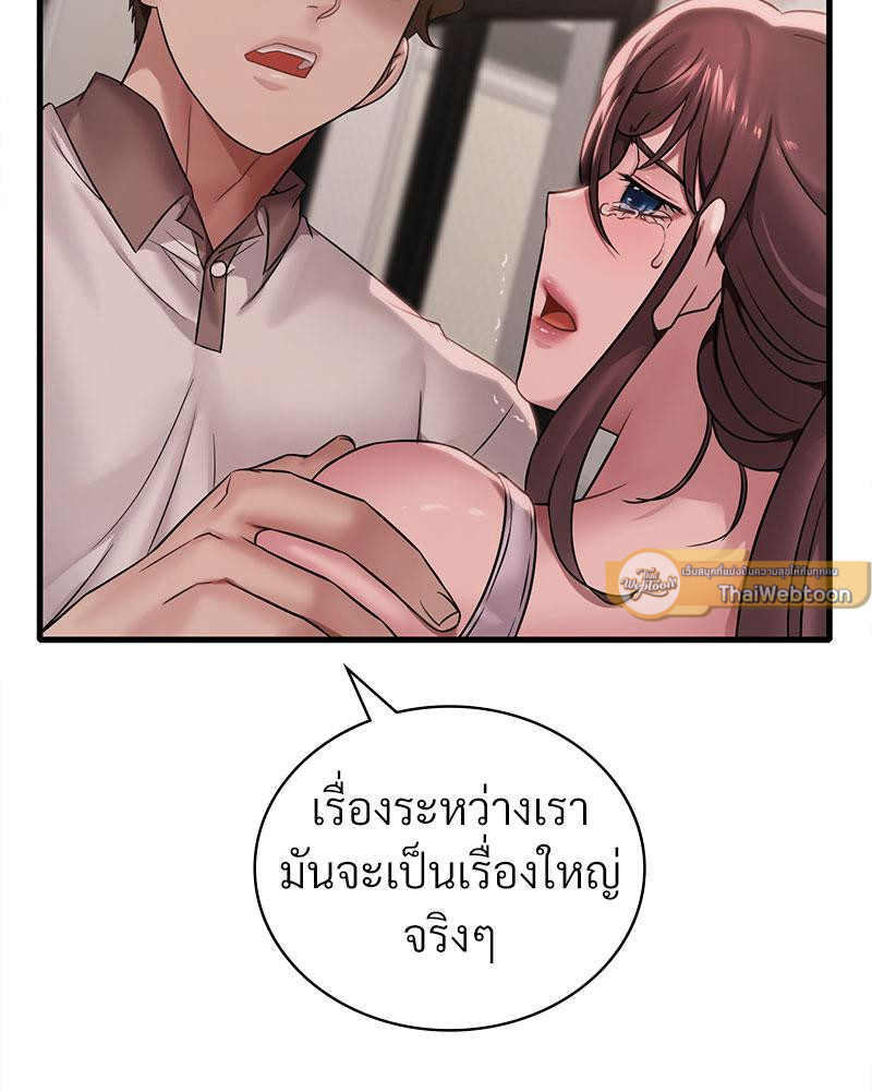 Drunk on You – Drunk on You – ตอนที่ 62 หน้า 23