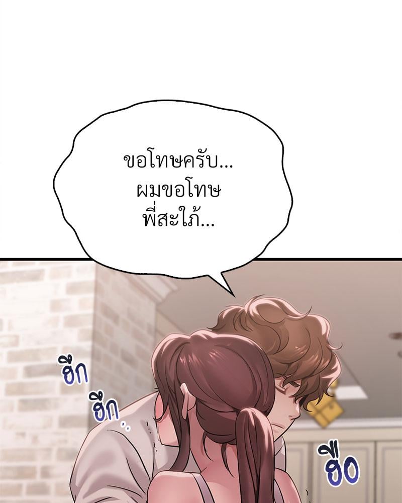Drunk on You – Drunk on You – ตอนที่ 62 หน้า 28