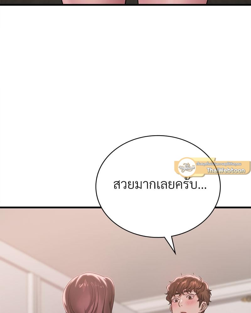 Drunk on You – Drunk on You – ตอนที่ 62 หน้า 47