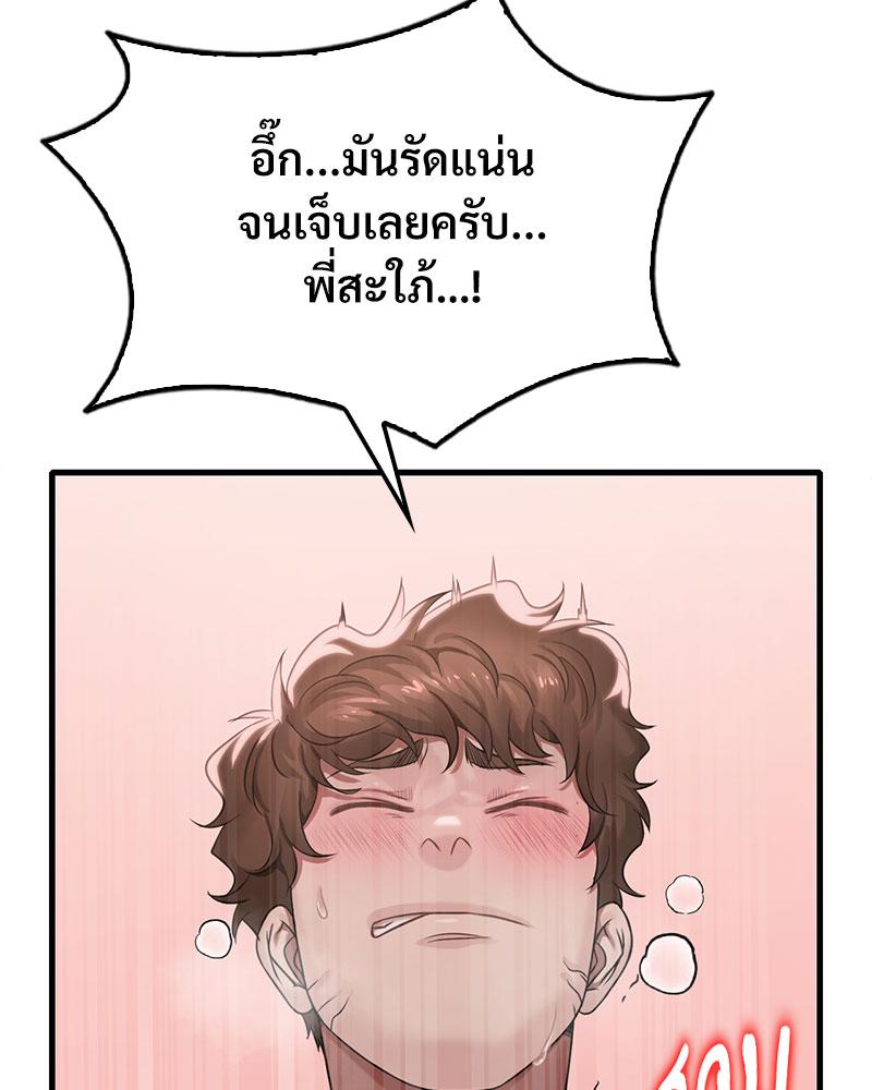 Drunk on You – Drunk on You – ตอนที่ 62 หน้า 64