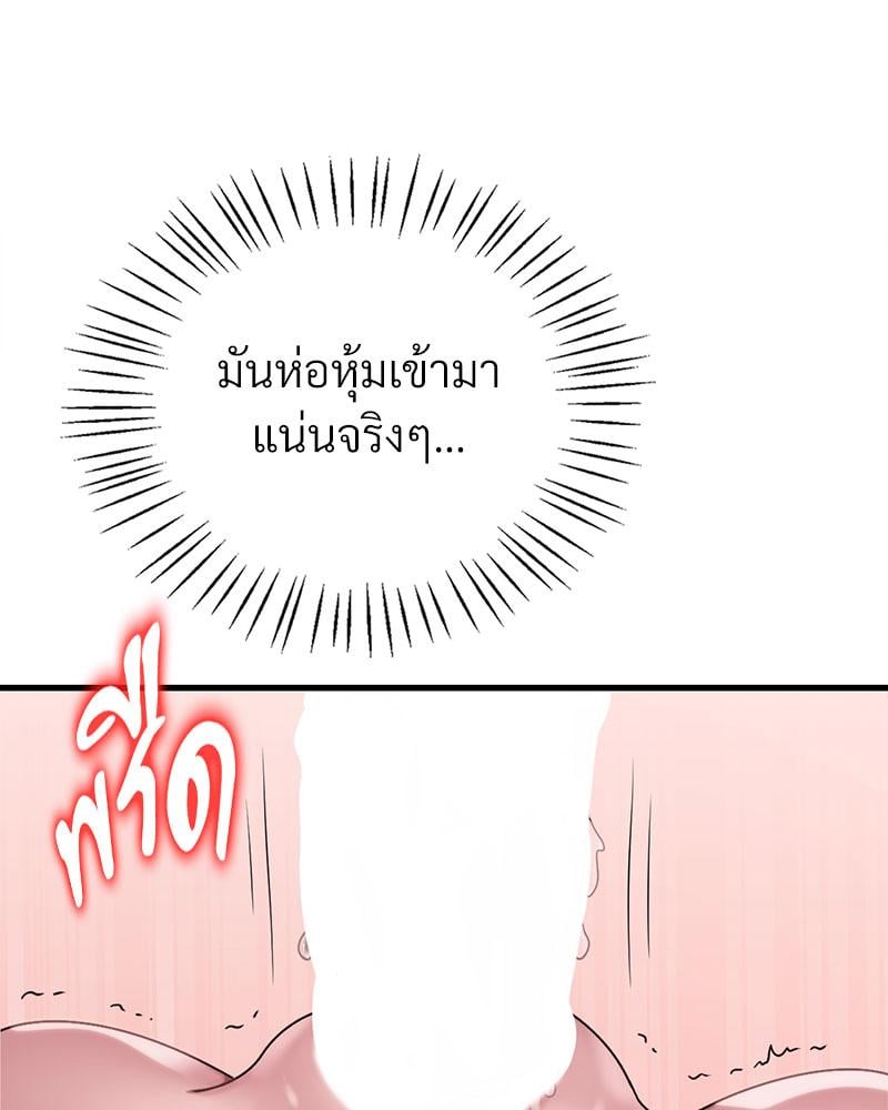Drunk on You – Drunk on You – ตอนที่ 62 หน้า 70