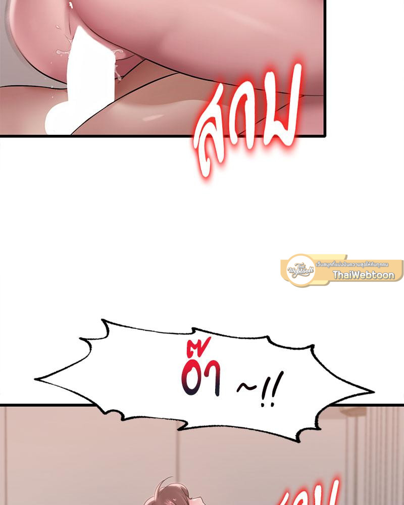 Drunk on You – Drunk on You – ตอนที่ 62 หน้า 75