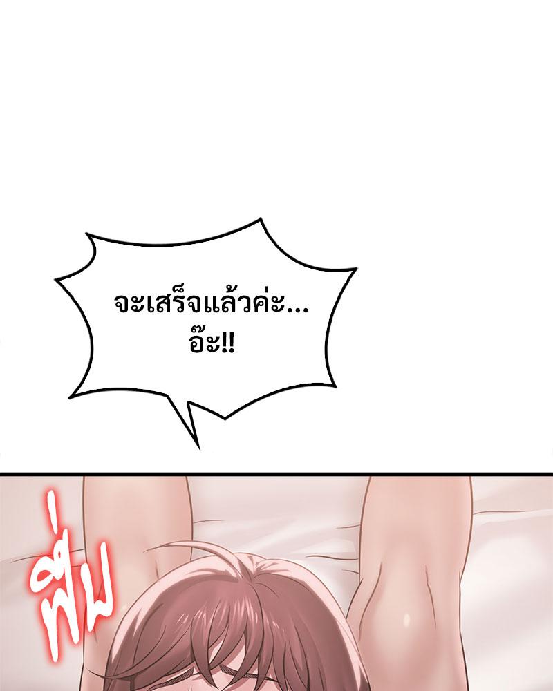 Drunk on You – Drunk on You – ตอนที่ 62 หน้า 86