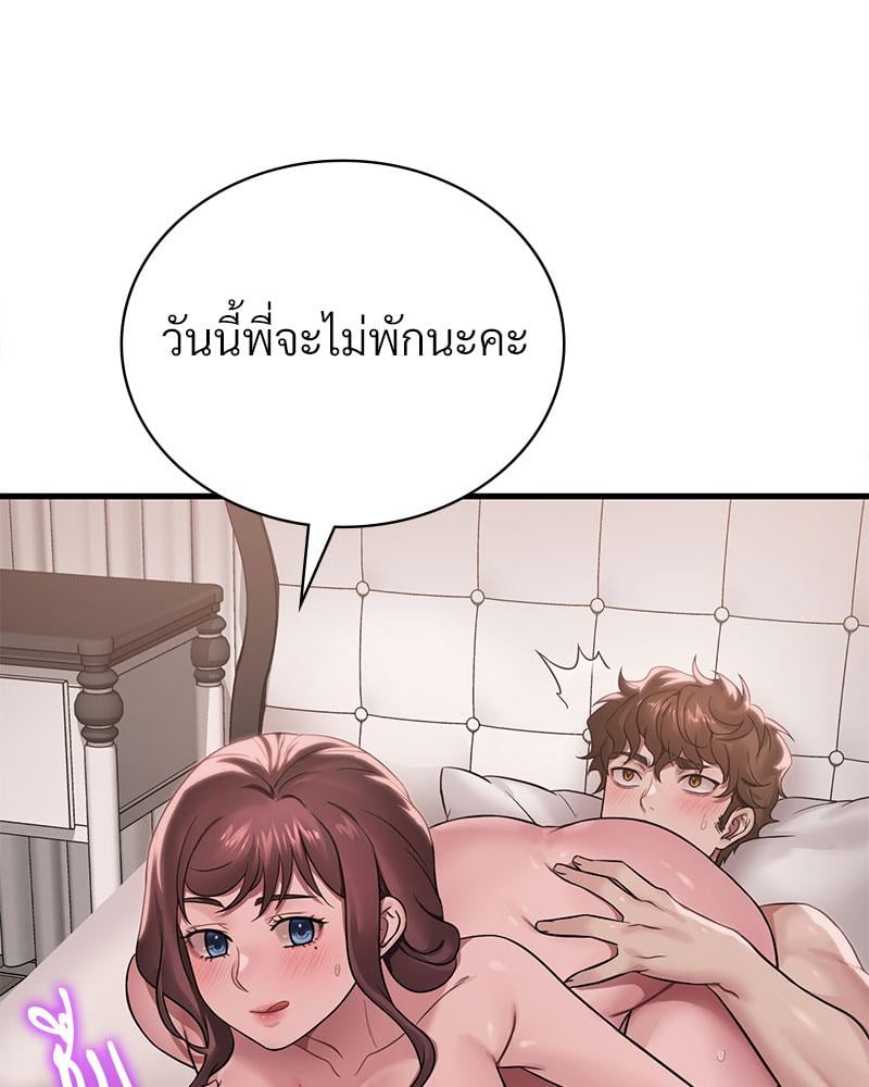 Drunk on You – Drunk on You – ตอนที่ 62 หน้า 102
