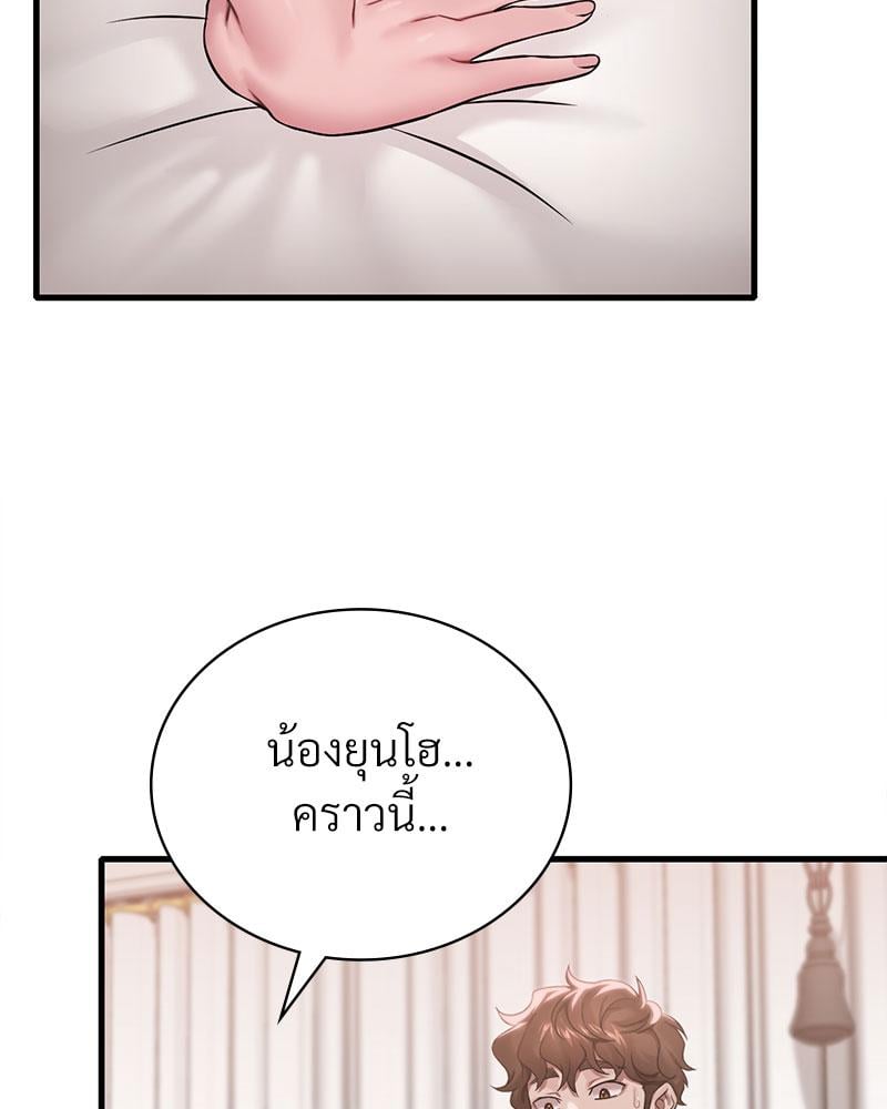 Drunk on You – Drunk on You – ตอนที่ 62 หน้า 116