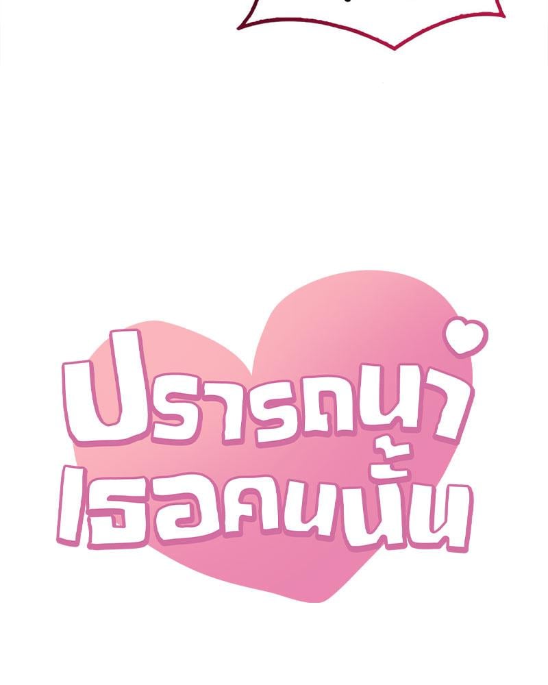 Drunk on You – Drunk on You – ตอนที่ 63 หน้า 6