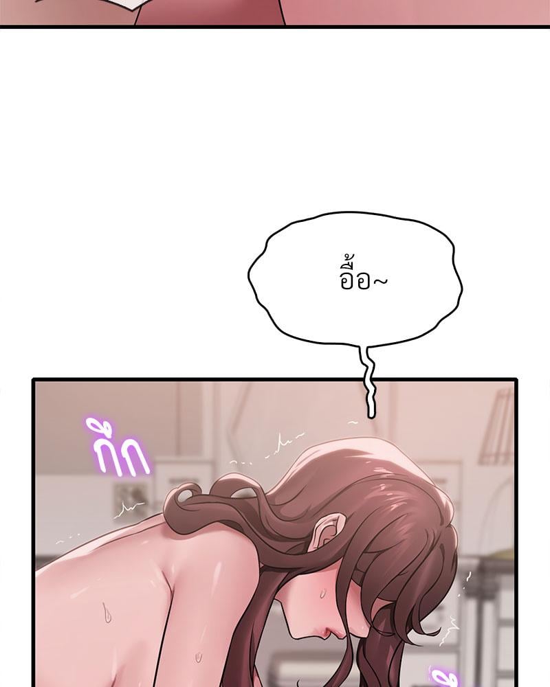 Drunk on You – Drunk on You – ตอนที่ 63 หน้า 13