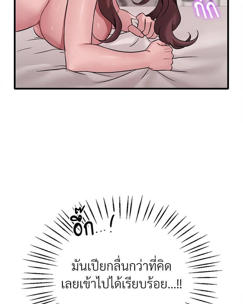 Drunk on You – Drunk on You – ตอนที่ 63 หน้า 14