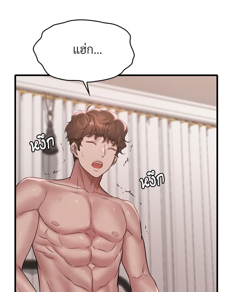 Drunk on You – Drunk on You – ตอนที่ 63 หน้า 21