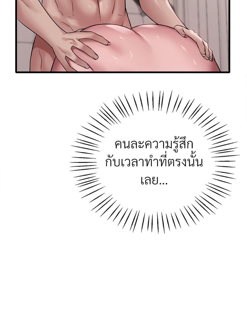 Drunk on You – Drunk on You – ตอนที่ 63 หน้า 22