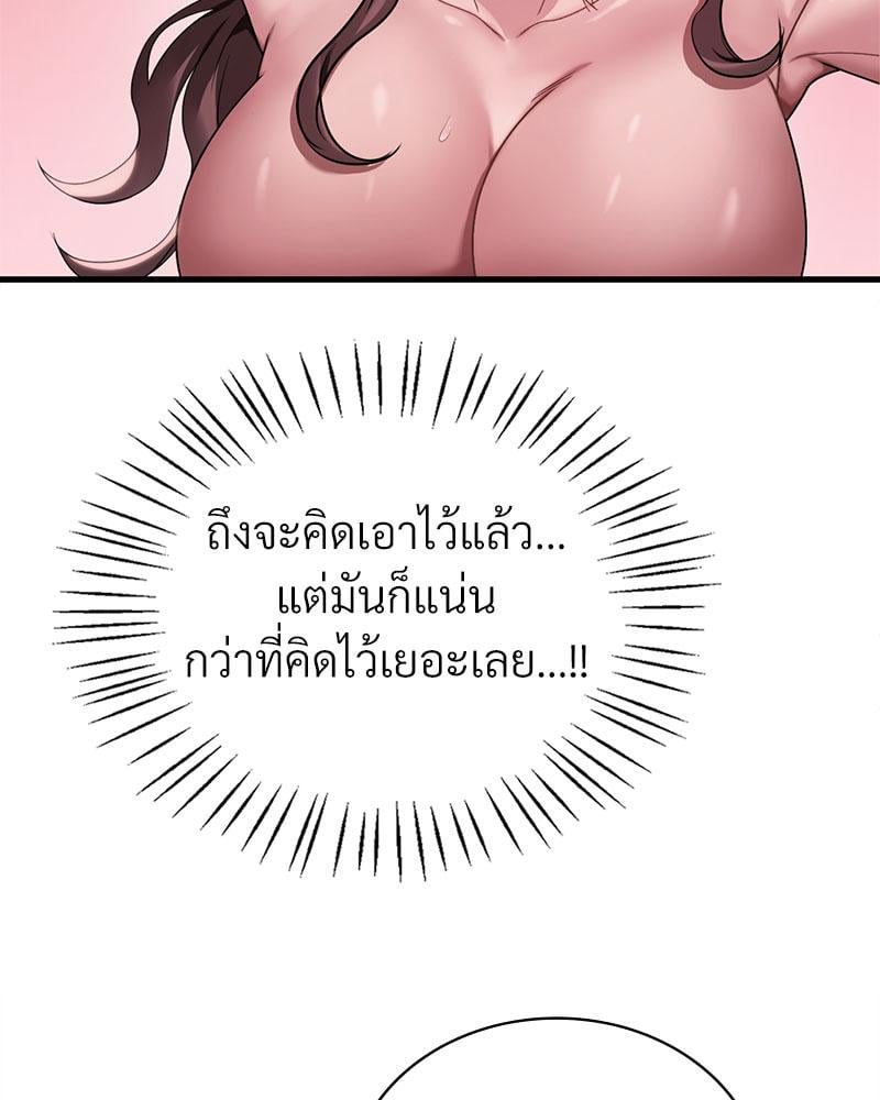 Drunk on You – Drunk on You – ตอนที่ 63 หน้า 24