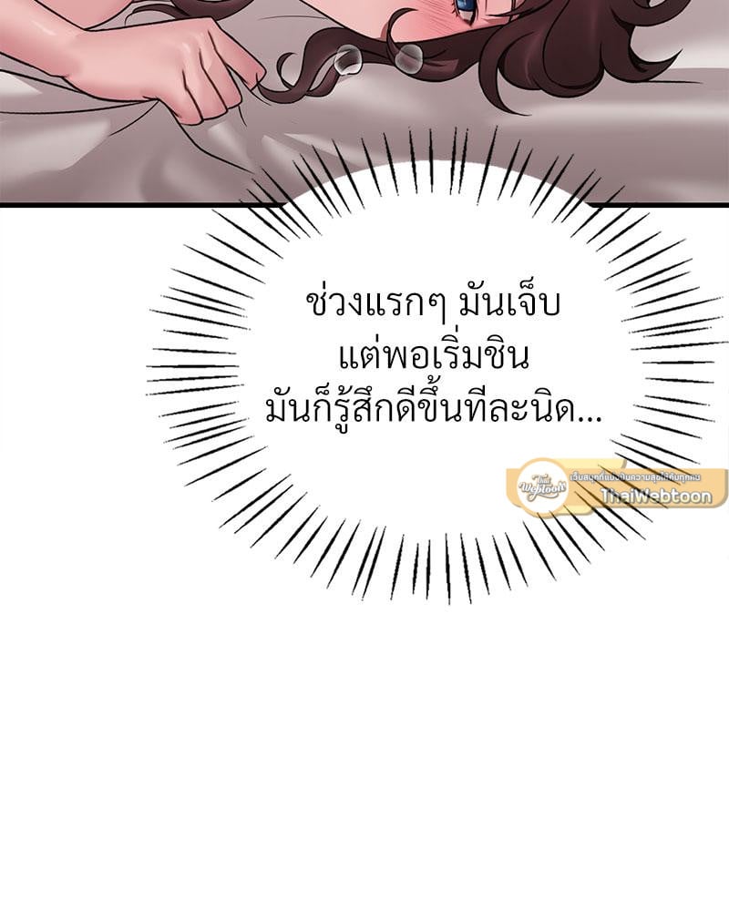 Drunk on You – Drunk on You – ตอนที่ 63 หน้า 33