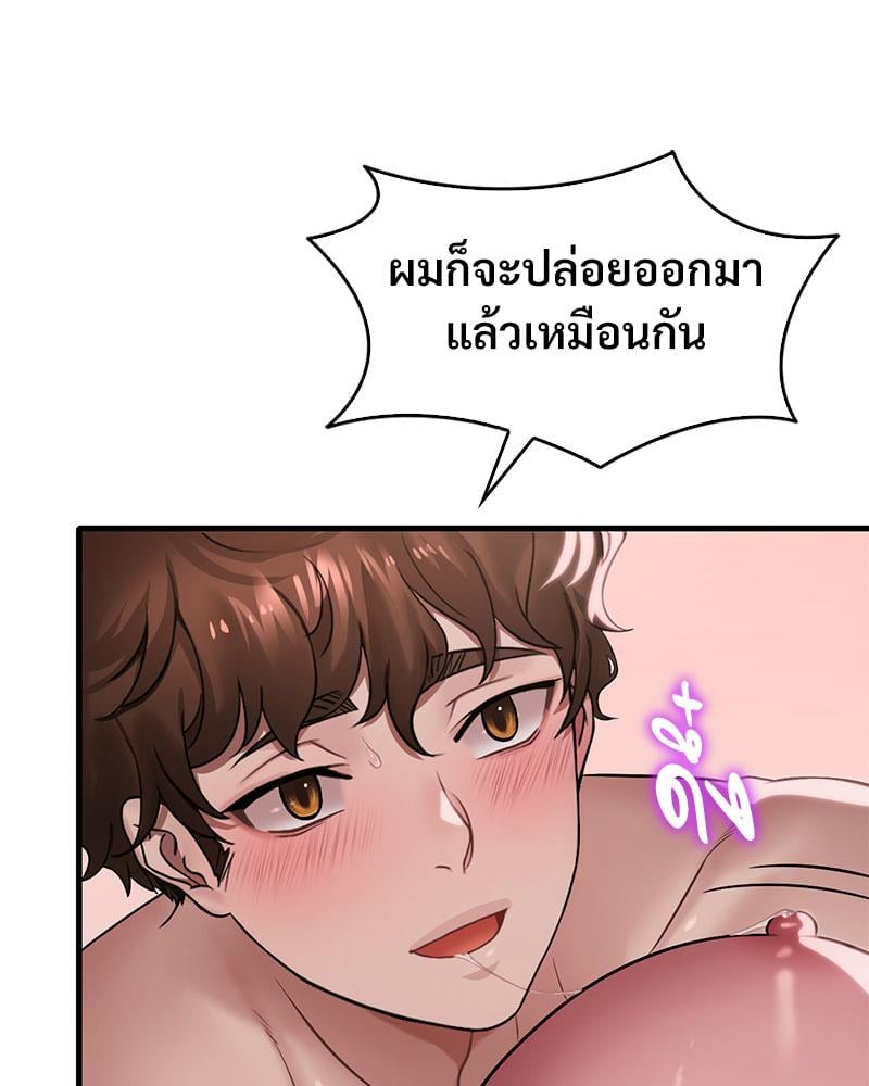 Drunk on You – Drunk on You – ตอนที่ 63 หน้า 64