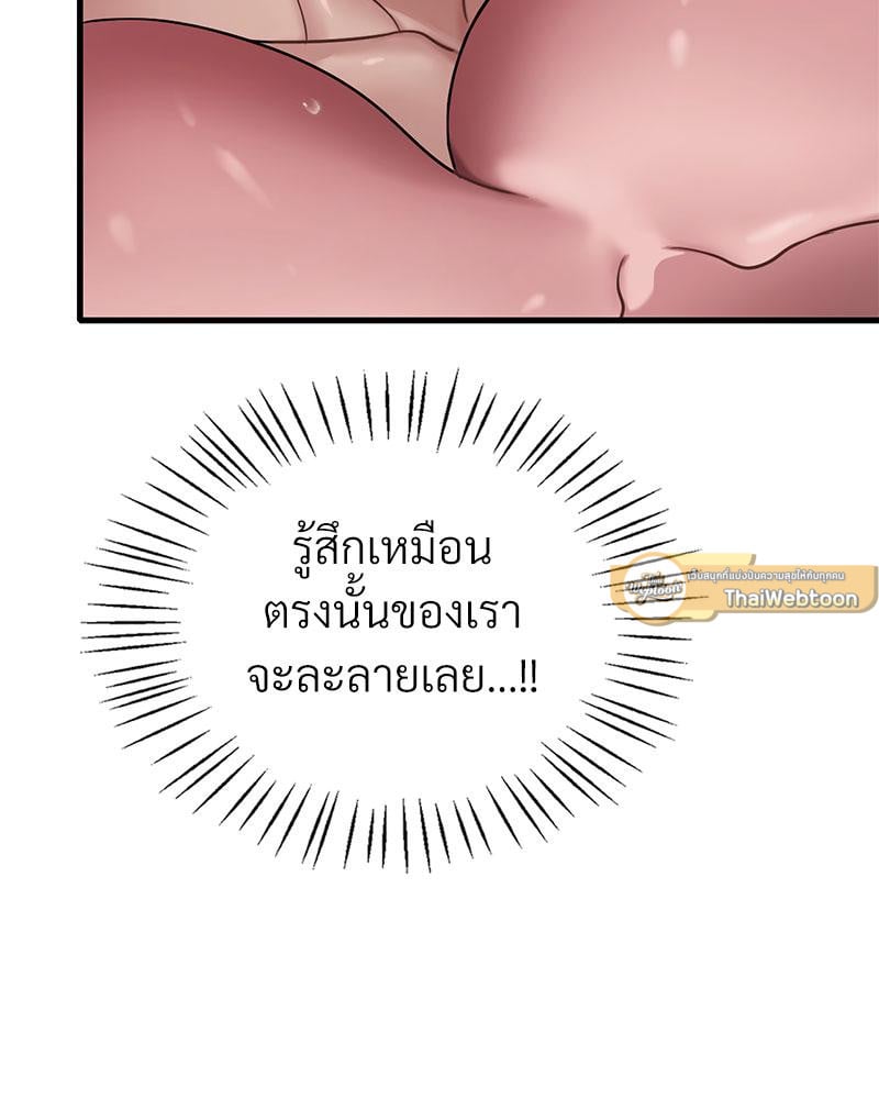 Drunk on You – Drunk on You – ตอนที่ 63 หน้า 65