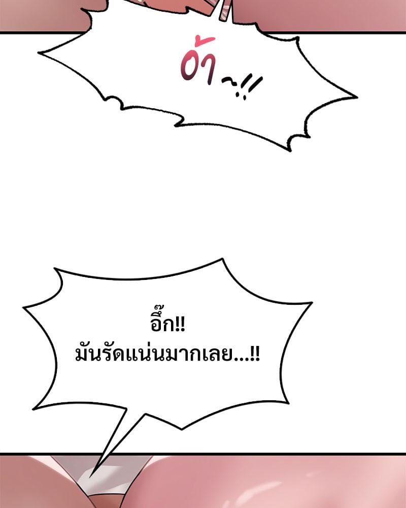 Drunk on You – Drunk on You – ตอนที่ 63 หน้า 69