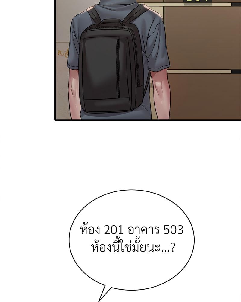 Drunk on You – Drunk on You – ตอนที่ 63 หน้า 88