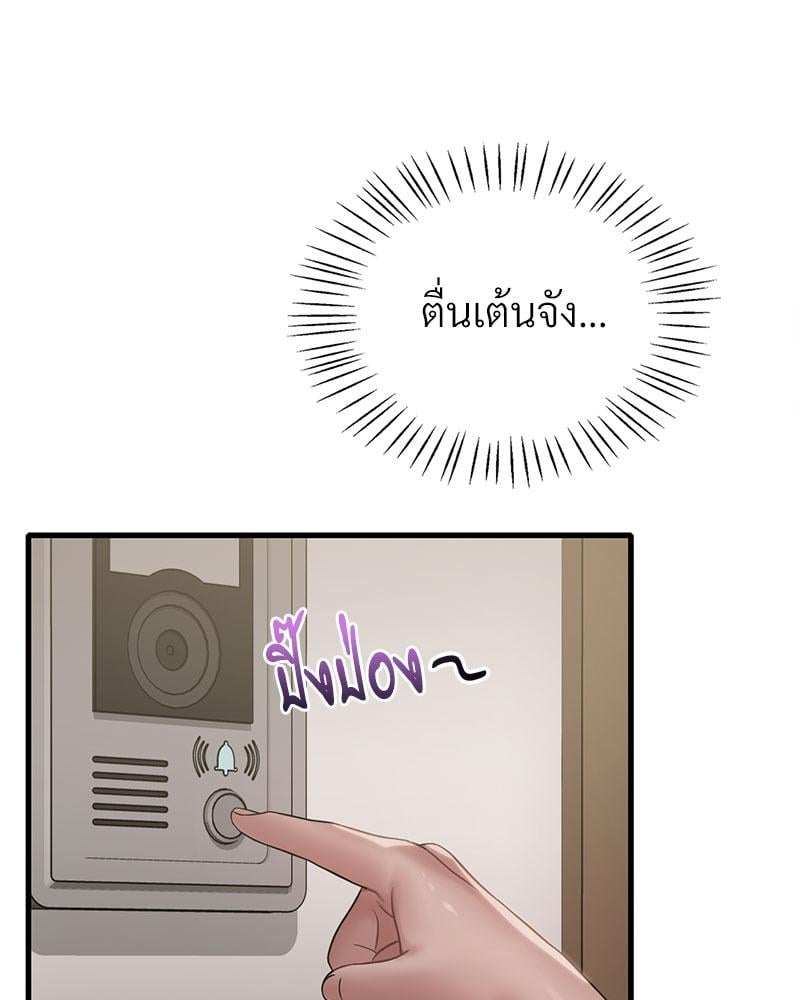 Drunk on You – Drunk on You – ตอนที่ 63 หน้า 90
