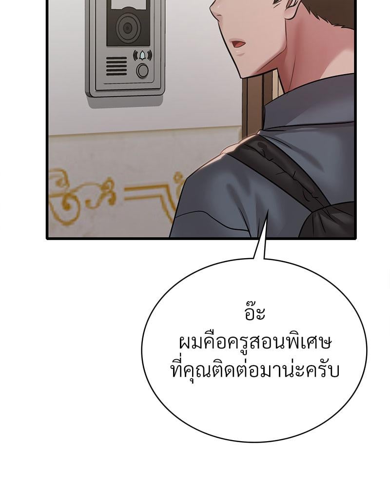 Drunk on You – Drunk on You – ตอนที่ 63 หน้า 92