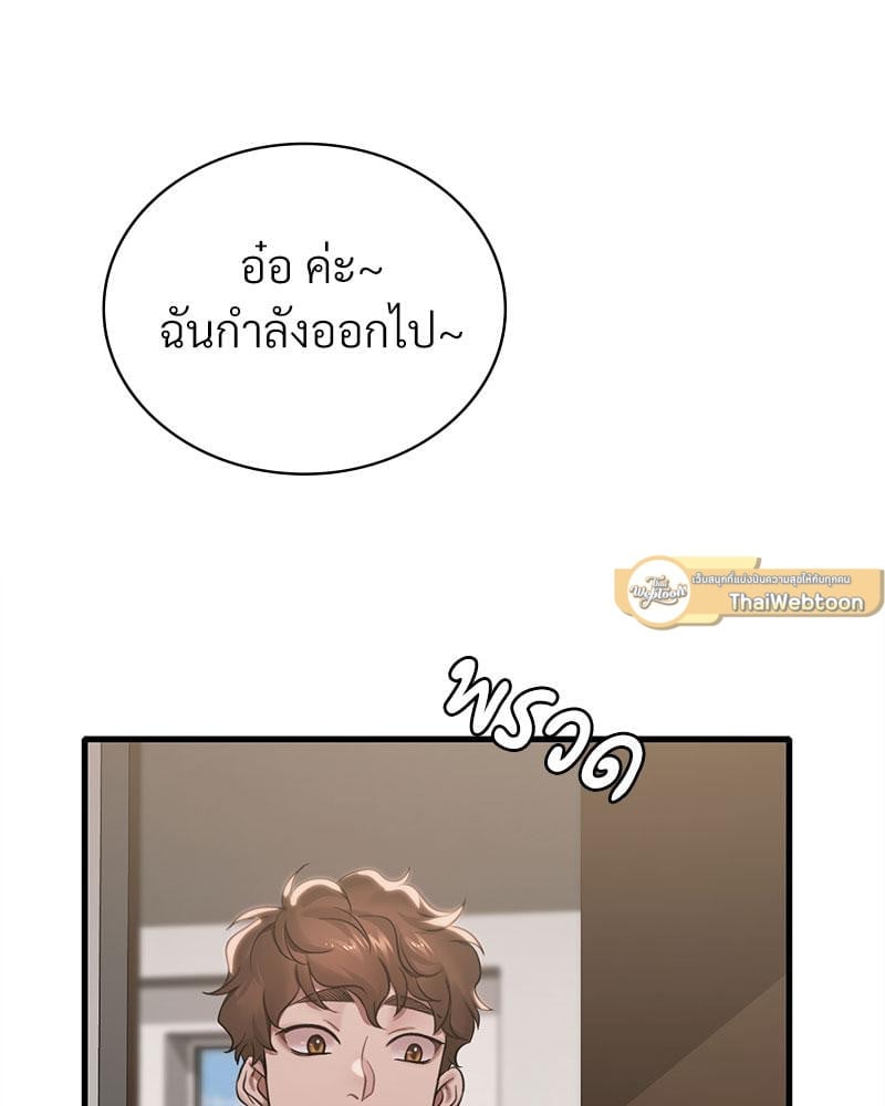 Drunk on You – Drunk on You – ตอนที่ 63 หน้า 93
