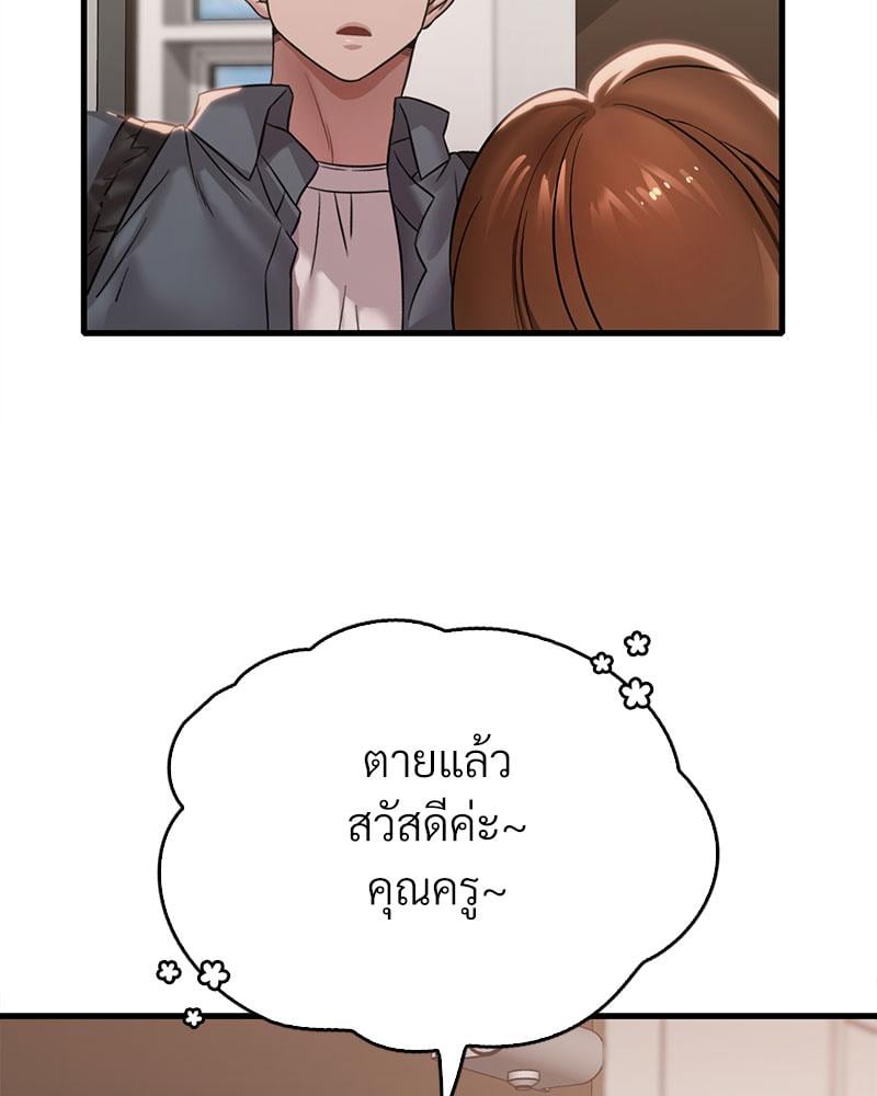 Drunk on You – Drunk on You – ตอนที่ 63 หน้า 94
