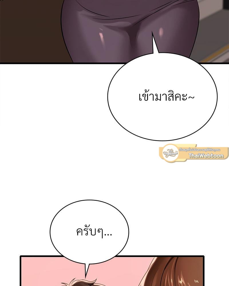 Drunk on You – Drunk on You – ตอนที่ 63 หน้า 96