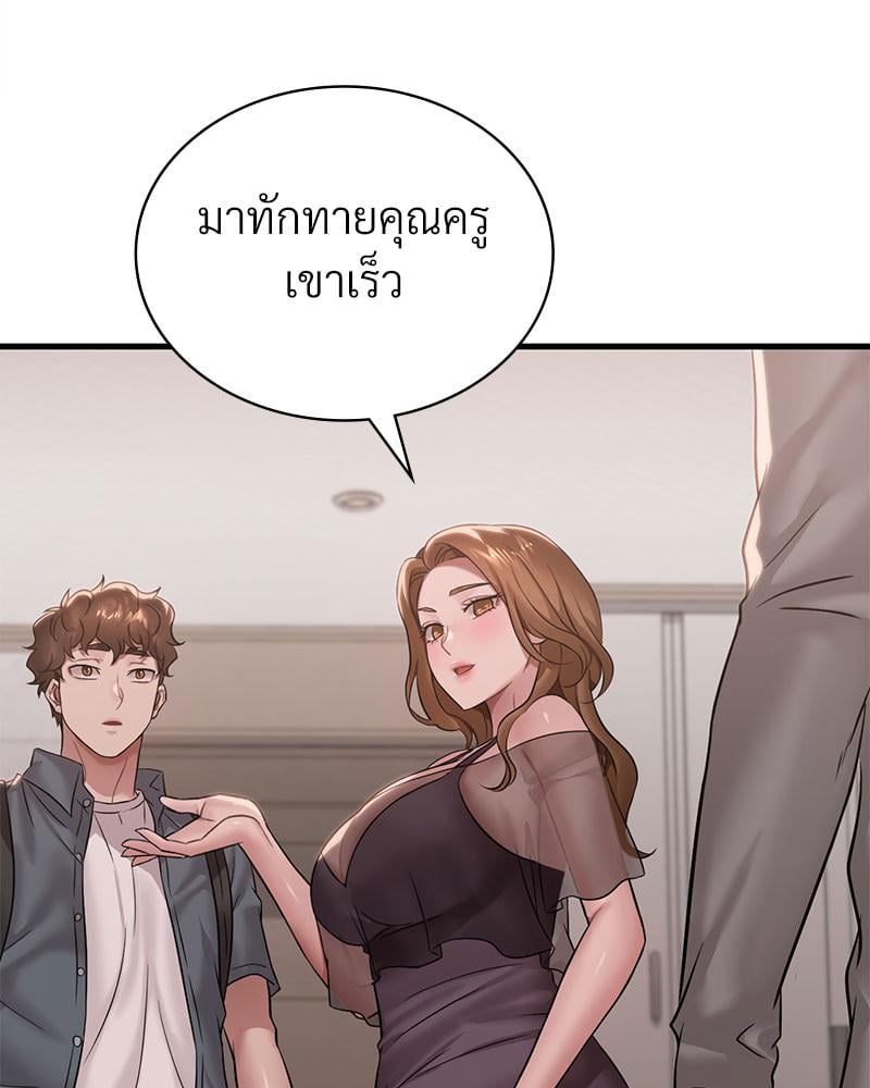 Drunk on You – Drunk on You – ตอนที่ 63 หน้า 102