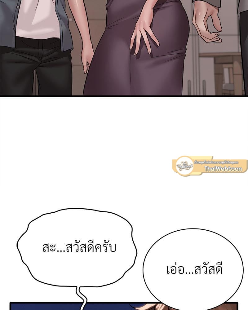 Drunk on You – Drunk on You – ตอนที่ 63 หน้า 103