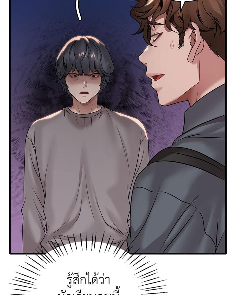 Drunk on You – Drunk on You – ตอนที่ 63 หน้า 104