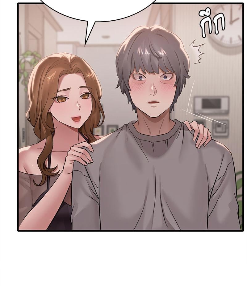 Drunk on You – Drunk on You – ตอนที่ 63 หน้า 106
