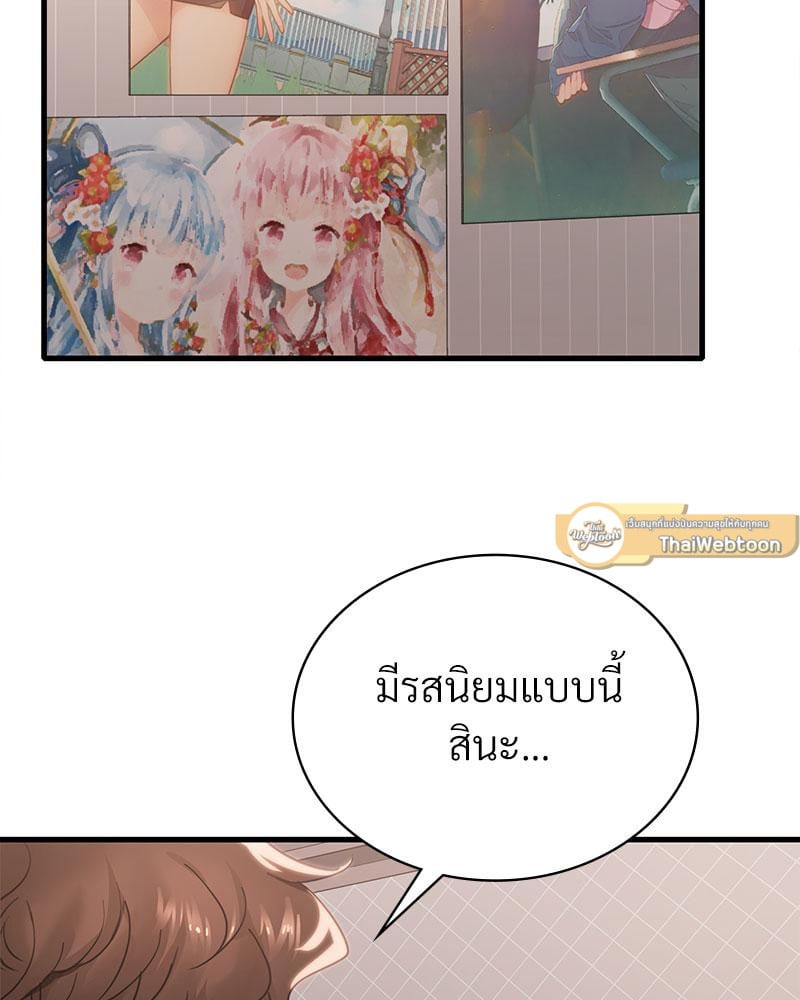 Drunk on You – Drunk on You – ตอนที่ 63 หน้า 114