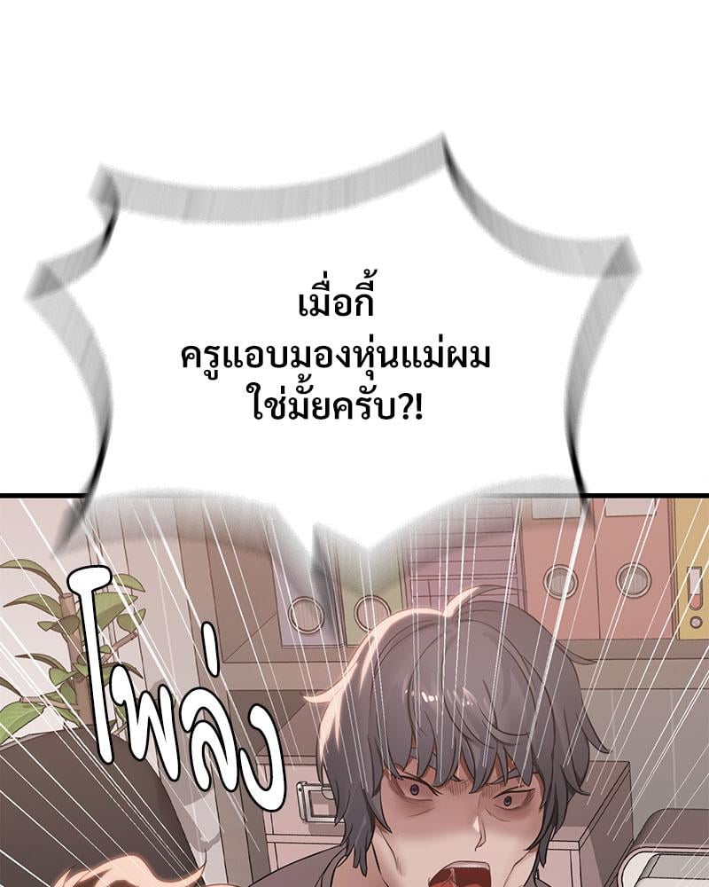 Drunk on You – Drunk on You – ตอนที่ 63 หน้า 119